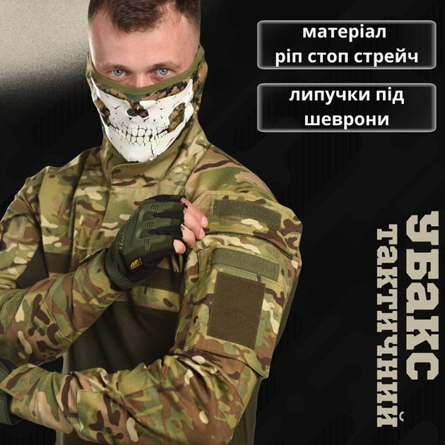 Мужской убакс Stalker 7.62 рип-стоп мультикам размер M - изображение 2