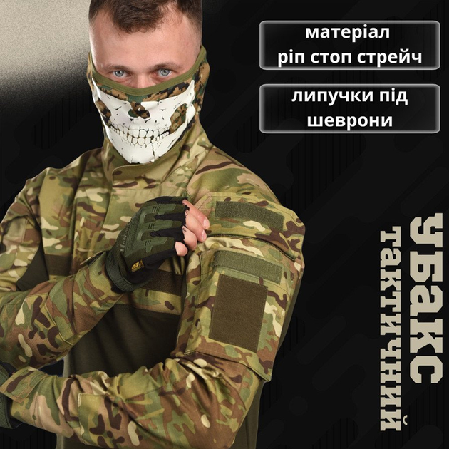 Мужской убакс Stalker 7.62 рип-стоп мультикам размер XL - изображение 2