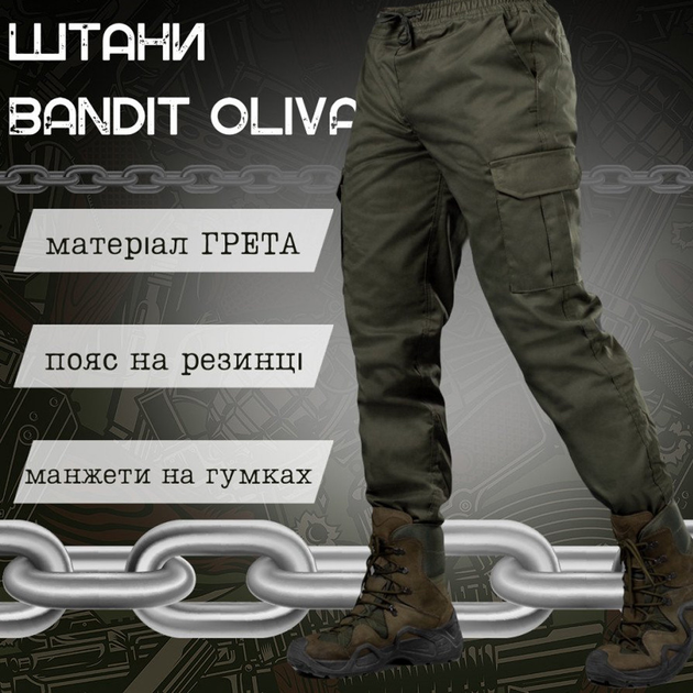 Чоловічі Штани "Bandit" грета з місткими кишенями олива розмір S - зображення 2