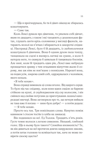 Книга Одна з дівчат. Автор - Кларк Люсі 9786171702028 - Фото 4 Книга Одна з дівчат. Автор - Кларк Люсі 9786171702028 - зображення 4