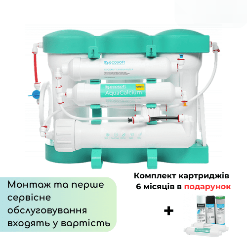 Фільтр зворотного осмосу Ecosoft Aquacalcium Mint з монтажем та першим сервісним обслуговуванням + Подарунок: Комплект картриджів Ecosoft P’URE AquaCalcium “6 місяців” - Фото 1 Фільтр зворотного осмосу Ecosoft Aquacalcium Mint з монтажем та першим сервісним обслуговуванням + Подарунок: Комплект картриджів Ecosoft P’URE AquaCalcium “6 місяців” - зображення 1