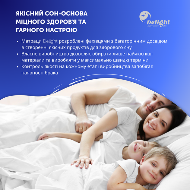 Матрац Delight Lux Collection Pure Rest 180x200 см (ROZ6400095366) - Фото 12 Матрац Delight Lux Collection Pure Rest 180x200 см (ROZ6400095366) - изображение 12