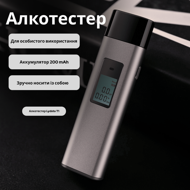 Алкотестер Xiaomi Lydsto T1 - изображение 6