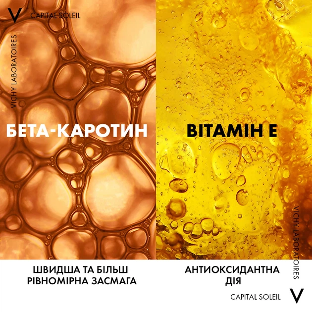Солнцезащитный водный двухфазный спрей Vichy Capital Soleil для лица и тела с бета-каротином SPF 50 200 мл (3337875695152) - Фото 8 Солнцезащитный водный двухфазный спрей Vichy Capital Soleil для лица и тела с бета-каротином SPF 50 200 мл (3337875695152) - изображение 8