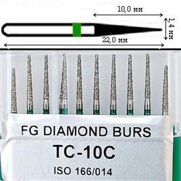 Бор алмазный FG турбинный наконечник упаковка 10 шт UMG 1,4/10,0 мм конус 806.314.166.534.014 (TC-10C) - изображение 2