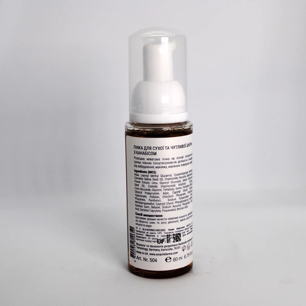 Пенка для сухой и чувствительной кожи с канабисом Smart4Derma Aquagen HYDRO ALOE MOUSSE CANNABIS RELIEF 80 мл - изображение 2