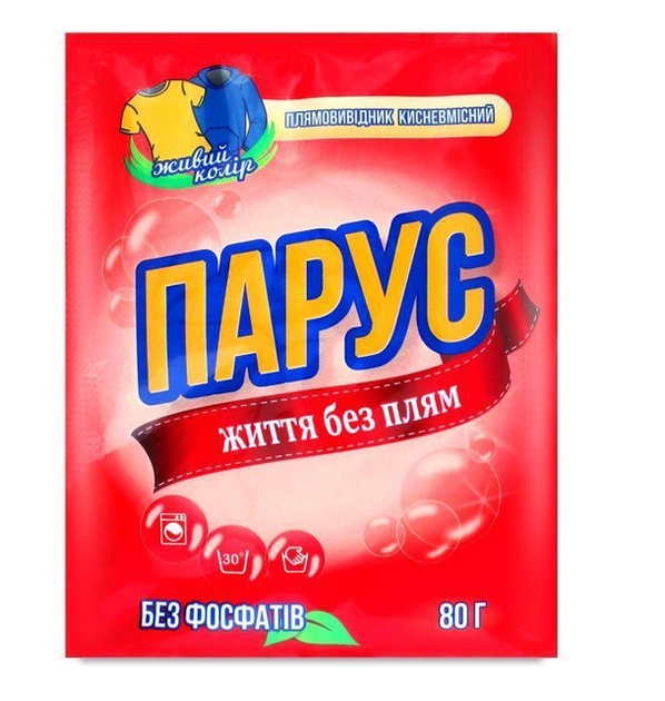 Пятновыводитель Парус для цветных тканей 80 г – купить онлайн на ROZETKA