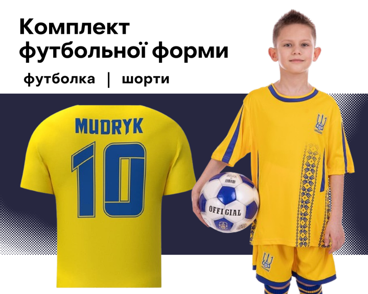 Форма футбольна дитяча із символікою збірної УКРАЇНА ЧС Мудрик 10 (Mudryk 10) 2018 SP- CO-3900-UKR-18 (PL, розмір L-28, Жовтий) (CO-3900-UKR-18_Жовтий_L-28,_зростання) - Фото 2 Форма футбольна дитяча із символікою збірної УКРАЇНА ЧС Мудрик 10 (Mudryk 10) 2018 SP- CO-3900-UKR-18 (PL, розмір L-28, Жовтий) (CO-3900-UKR-18_Жовтий_L-28,_зростання) - зображення 2