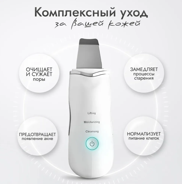 Ультразвуковой скрабер для лица электрический для удаления черных точек, лифтинг, пилинг белый (338825) - изображение 2