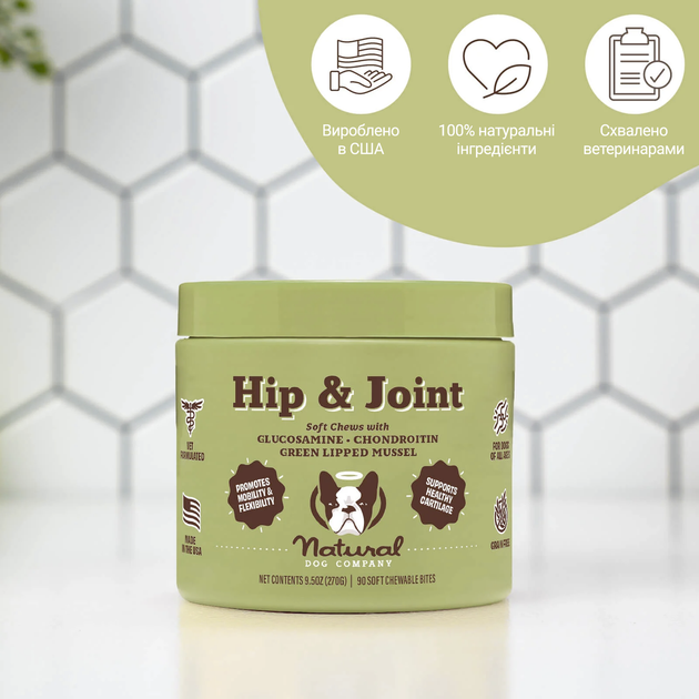Витаминный комплекс для суставов и связок собак Hip&Joint Natural Dog Company 90шт в банке - изображение 4