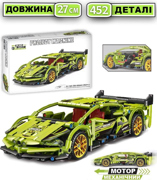 Конструктор машинка Lamborghini Project на 452 детали в масштабе 1:18 ...