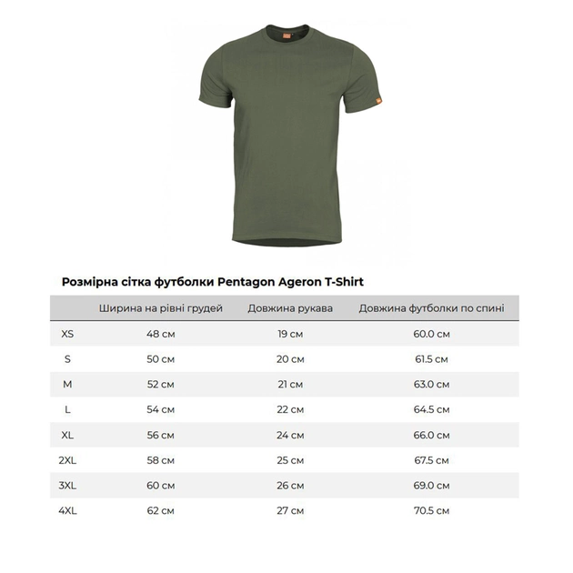 Футболка Pentagon Ageron T-Shirt Olive Green, L - изображение 2