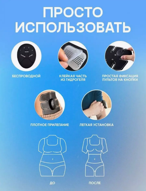Массажер для тела пресса миостимулятор для мышц EMS Smart Fitness - изображение 4