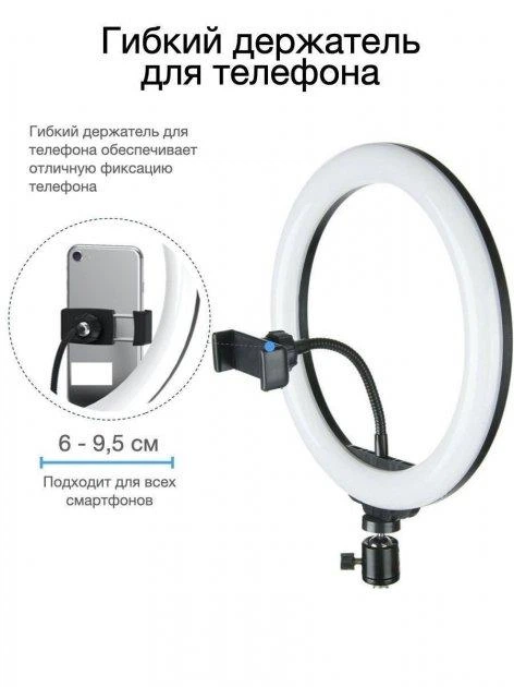 Лампа кольцевая YQ-320B с штативом - изображение 5