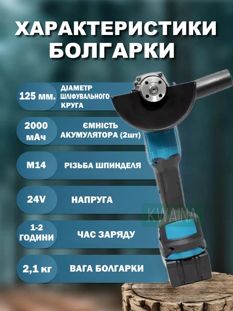 Насадка пила с аккумуляторной болгаркой 2в1: Болгарка аккумуляторная + Насадка пила цепная в кейсе + 2 сменных АКБ - изображение 6