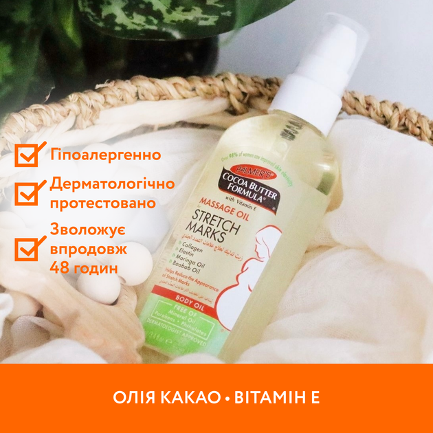 Массажное масло от растяжек Palmer's Cocoa Butter Formula Масло