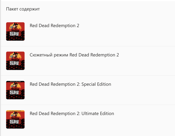Red Dead Redemption 2 Ultimate Edition Xbox Ключ - изображение 2