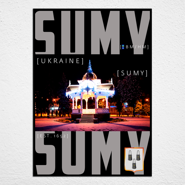 Плакат-постер на стену с патриотическим принтом "Карта города Суммы Украина. Map of Sumy Ukraine" ПЛ000879(A4) - Фото 2 Плакат-постер на стену с патриотическим принтом "Карта города Суммы Украина. Map of Sumy Ukraine" ПЛ000879(A4) - изображение 2