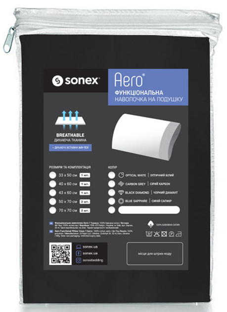 Набір Sonex подушка Анатомічна з пам'яттю Comfort Wave 40x60x11/9 см + Наволочка Aero Black Diamond 40x60x11/9 см (SO102070+SO102243) - зображення 7