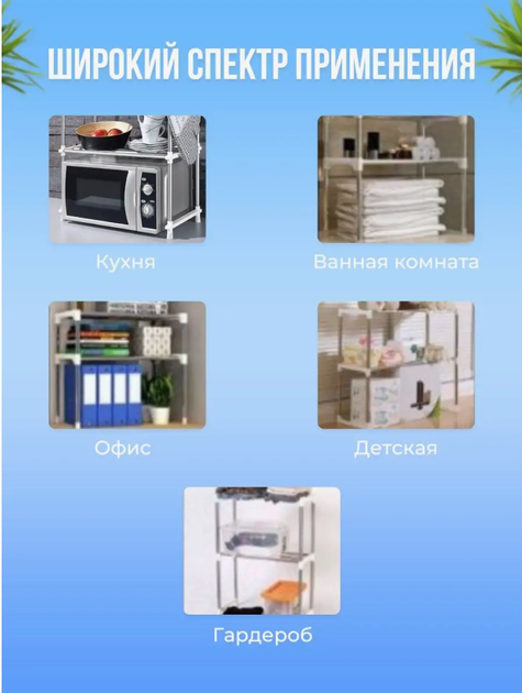 Полка двухуровневая под микроволновку RD-9050 белая - Фото 3 Полка двухуровневая под микроволновку RD-9050 белая - изображение 3