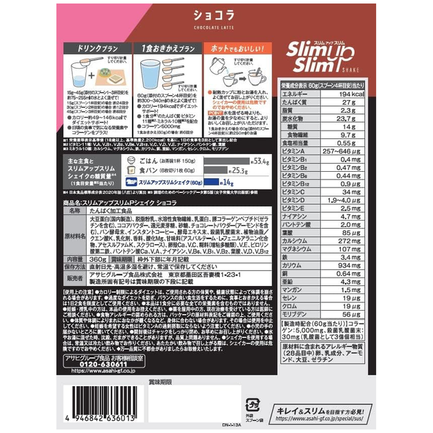 ASAHI Slim Up протеїновий коктейль (шоколад) 360 гр - зображення 2