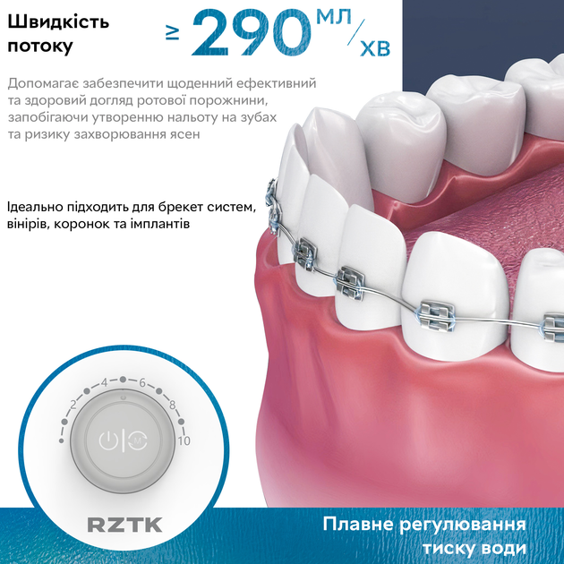 Ирригатор RZTK Dental Pro White 220В - изображение 4