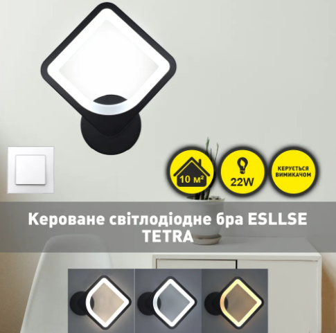 Настінний світлодіодний світильник бра Esllse TETRA 22W S-200х44-BLACK/WHITE-220V-IP20 - зображення 2