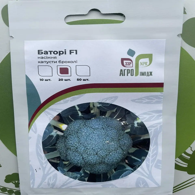 Насіння капусти брокколі Баторі F1 Syngenta - 20шт (Агро Імідж) - зображення 2