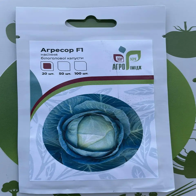 Семена капусты белокачанной Агрессор F1 Syngenta, Голландия - 20 шт. (Агро Імідж) - изображение 2