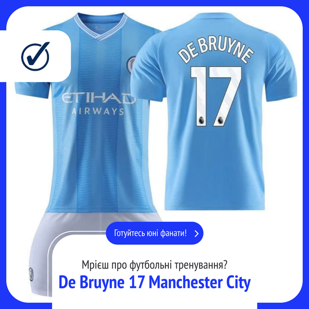 Форма футбольная детская Lion SPORT De Bruyne (Дэ Брюйнэ) 17 Манчестер Сити (Manchester City) 2024, 26 - 140-150, голубая - Фото 10 Форма футбольная детская Lion SPORT De Bruyne (Дэ Брюйнэ) 17 Манчестер Сити (Manchester City) 2024, 26 - 140-150, голубая - изображение 10