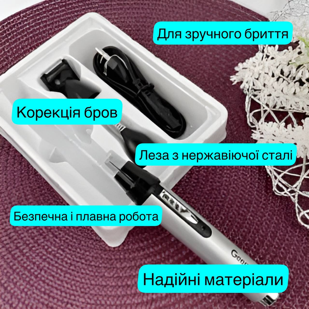 Универсальный триммер для бороды и волос со съемными насадками GEMEI PRO GM-3107 - Фото 2 Универсальный триммер для бороды и волос со съемными насадками GEMEI PRO GM-3107 - изображение 2