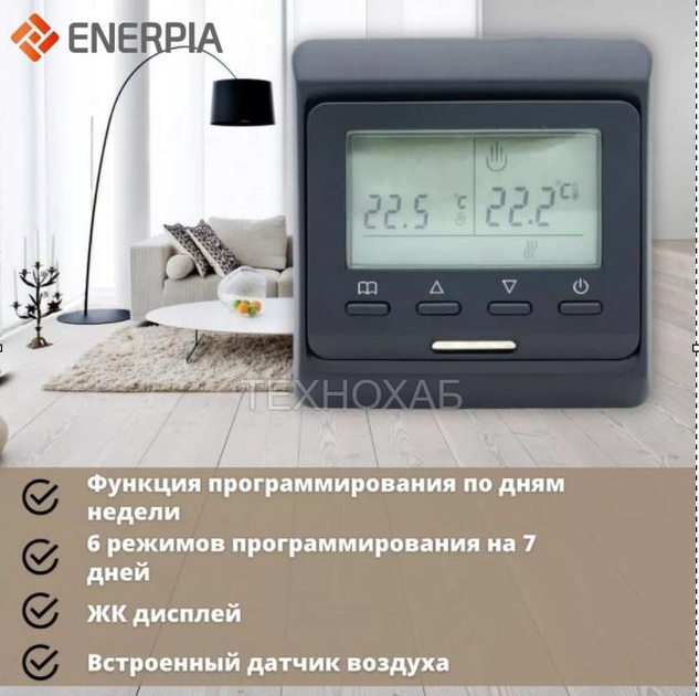Инфракрасный пленочный теплый пол Enerpia 220Вт/м² 1м² (0.5м х 2м ...