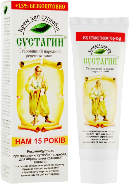 Крем для суглобів - Сустагін 86g (263389-31622) - зображення 1