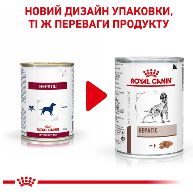 Вологий корм для собак Royal Canin Hepatic Loaf 420 г 40220041 - Фото 2 Вологий корм для собак Royal Canin Hepatic Loaf 420 г 40220041 - зображення 2