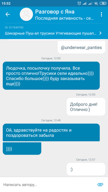 Трусы пушап с утяжкой живота бежевые 42 р. (3105) (OPT-4671) - изображение 10