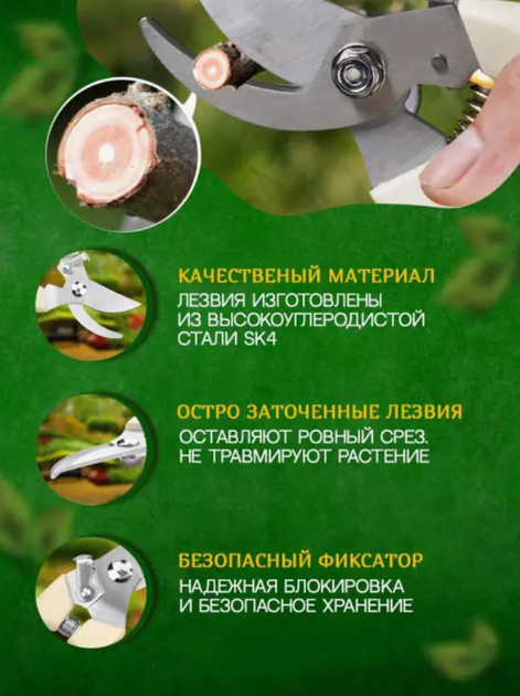 Секатор садовий сталь професійний для саду та городу (338874) - зображення 3