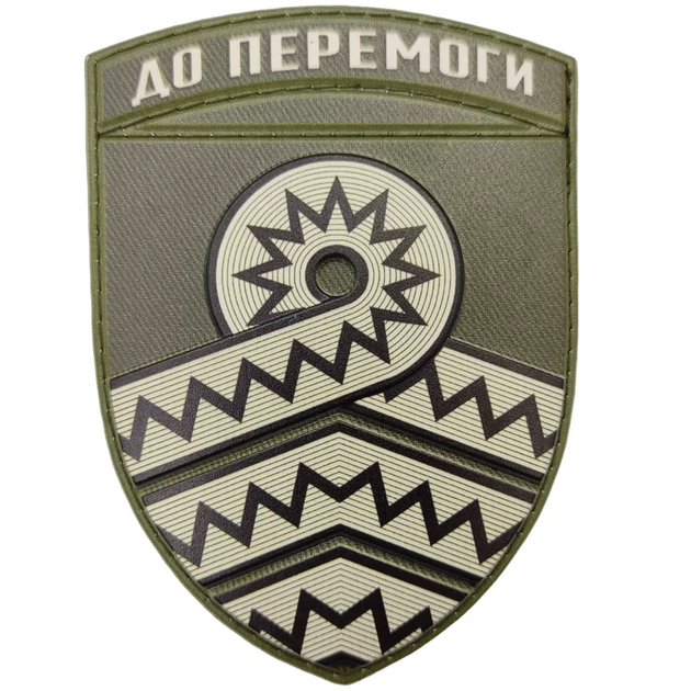 Патч / шеврон ВСУ 59 отдельная мотопехотная бригада полевой - изображение 1