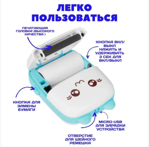 Портативний дитячий термопринтер для наклейок BAMBI CAT Mini Printer міні принтер без заливки чорнила BMP100 - зображення 14