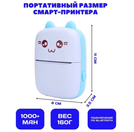 Портативний дитячий термопринтер для наклейок BAMBI CAT Mini Printer міні принтер без заливки чорнила BMP100 - зображення 16