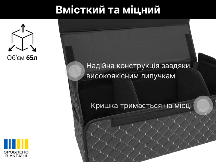 Автомобільний органайзер сумка в багажник авто машину JOYPOINT із екошкіри з сірою прошиквою XL 65 x 32 x 32 см складаний саквояж ящик для інструментів на липучках для багажника автомобіля (LHT-RZ-23070010) - зображення 2