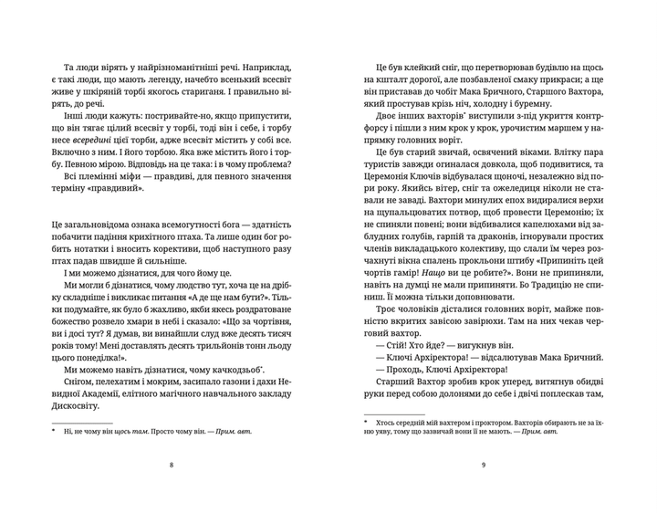 Книга Останній континент. Автор - Террі Пратчетт Видавництво Старого Лева 9789664481295 - зображення 3