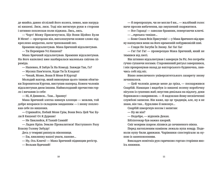 Книга Останній континент. Автор - Террі Пратчетт Видавництво Старого Лева 9789664481295 - зображення 4