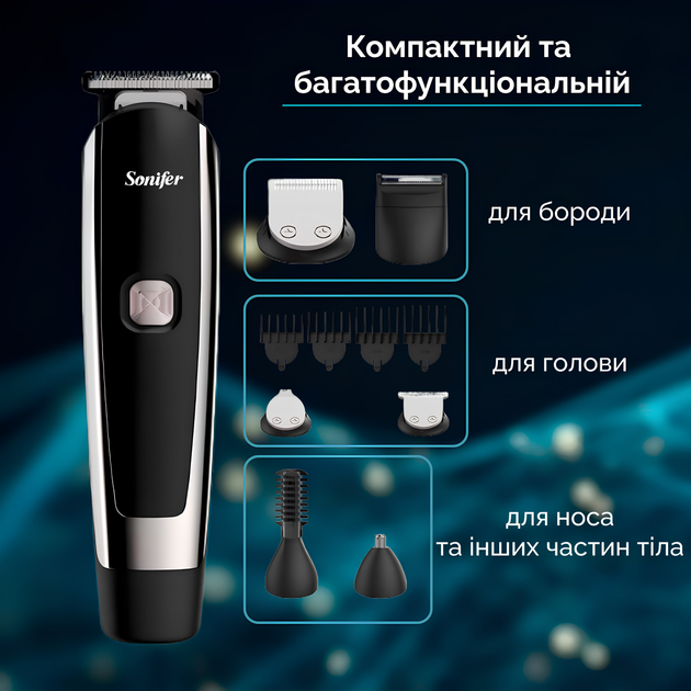 Триммер Sonifer SF-9568 - изображение 2