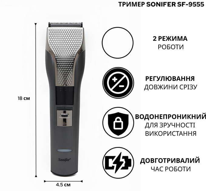 Тример Sonifer SF-9555 - зображення 2