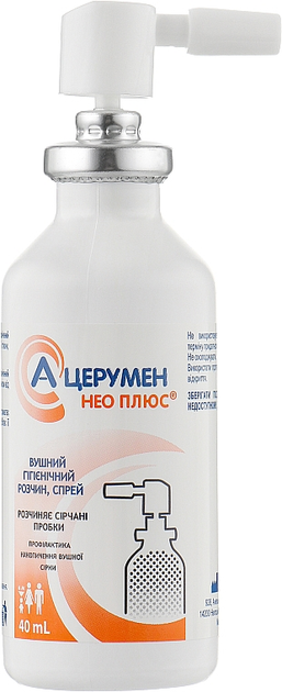 Вушний гігієнічний розчин "А-Церумен Нео Плюс", спрей - Gilbert Laboratories 40ml (1020236-23829) - зображення 1