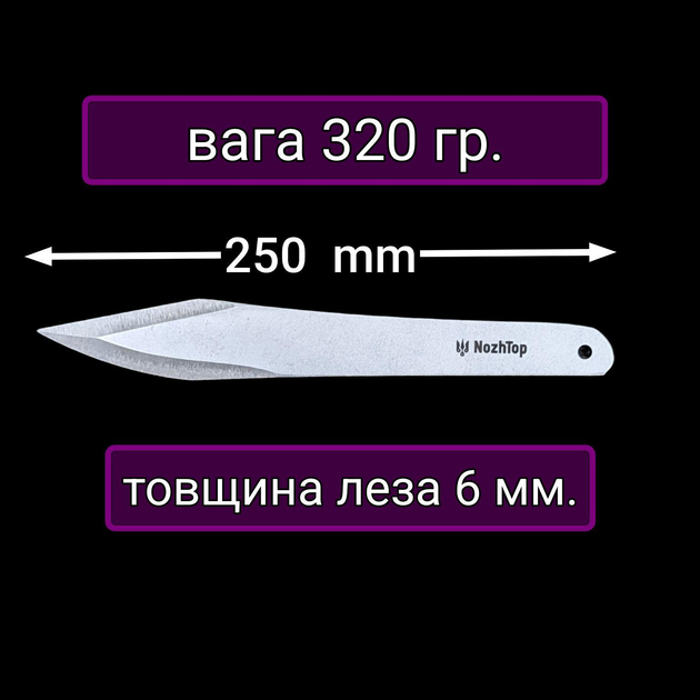 Комплект метательных ножей Сокол 3 шт. - изображение 2