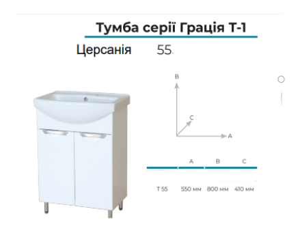 Тумба Грация Т-1 белая с умывальником CERSANIA NEW 55 см мебельным - Фото 4 Тумба Грация Т-1 белая с умывальником CERSANIA NEW 55 см мебельным - изображение 4