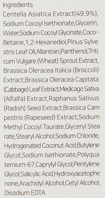 М'яка очищувальна пінка з центелою - iUNIK Centella Mild Cleansing Foam 120ml (1084018-77490) - Фото 3 М'яка очищувальна пінка з центелою - iUNIK Centella Mild Cleansing Foam 120ml (1084018-77490) - изображение 3