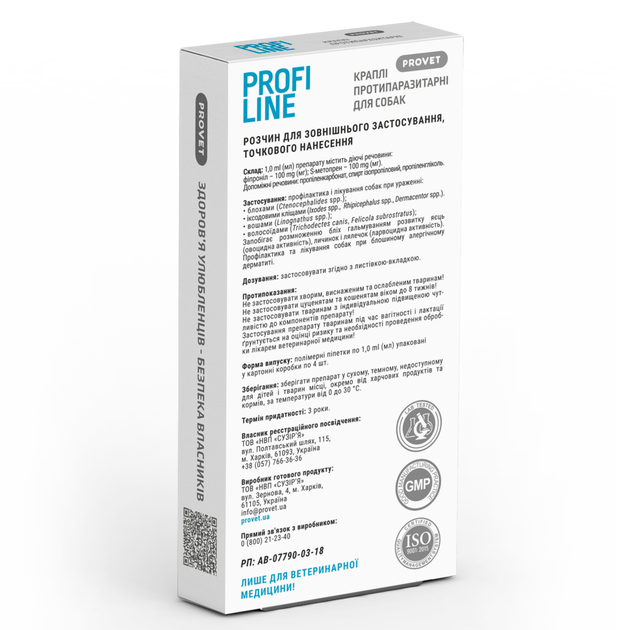 Капли Provet PROFILINE для собак 4-10 кг инсектоакарицид 4 пипетки по 1 мл(SU_0EDF41FF4C6E) - Фото 2 Капли Provet PROFILINE для собак 4-10 кг инсектоакарицид 4 пипетки по 1 мл(SU_0EDF41FF4C6E) - изображение 2