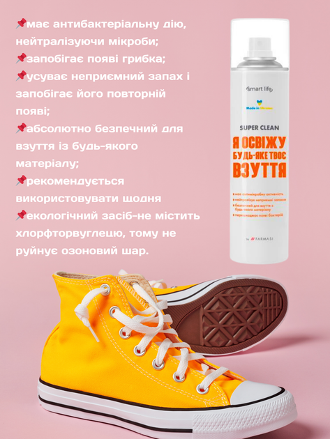 Дезодорант для взуття від запаху Farmasi Smart Life 150 мл - Фото 3 Дезодорант для взуття від запаху Farmasi Smart Life 150 мл - зображення 3